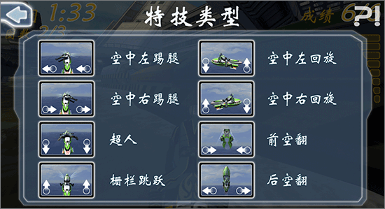 激流快艇3官方版