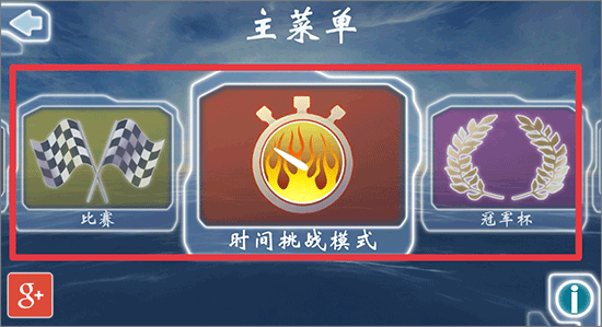 激流快艇3官方版
