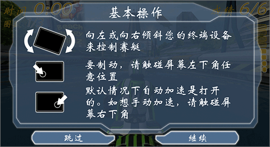 激流快艇3官方版