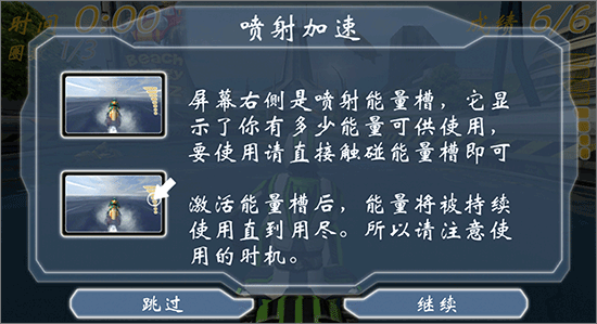 激流快艇3官方版