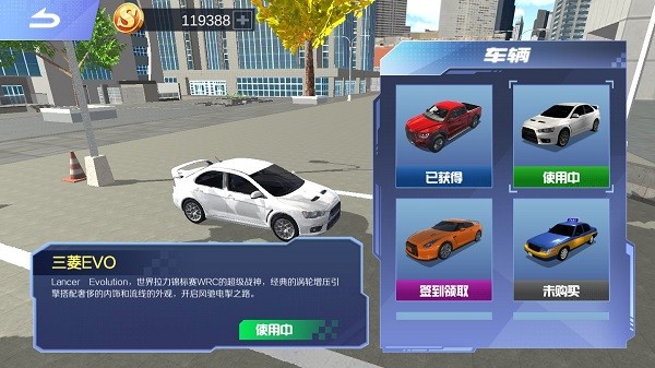 遨游中国模拟器全解锁版