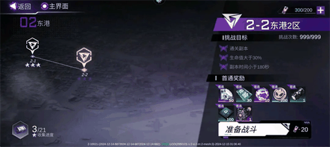 火柴人联盟3下载最新版