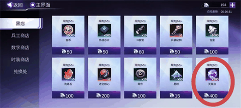 火柴人联盟3下载最新版