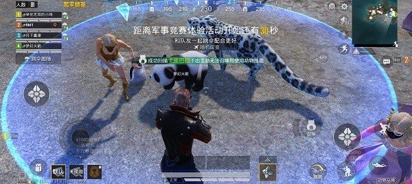 和平精英体验服正版下载