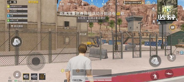 和平精英体验服正版下载