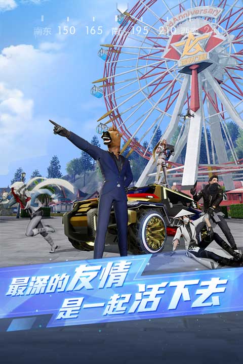 荒野行动体验服免费下载