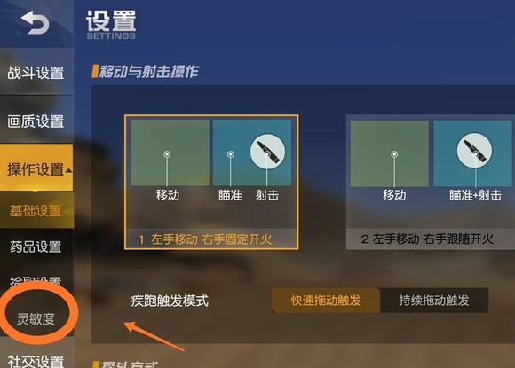 荒野行动体验服免费下载