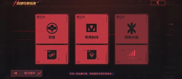 暗区突围最新版手机版