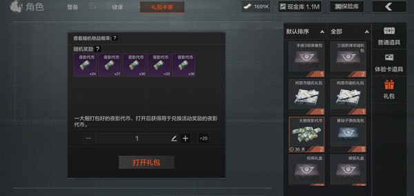 暗区突围最新版手机版