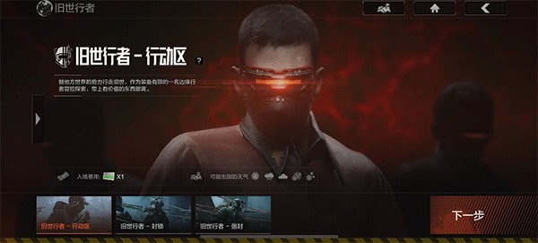 暗区突围最新版手机版