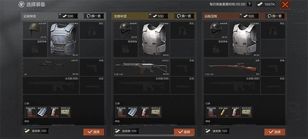 暗区突围最新版手机版
