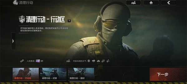 暗区突围最新版手机版