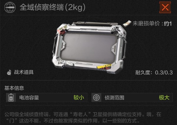 暗区突围最新版手机版