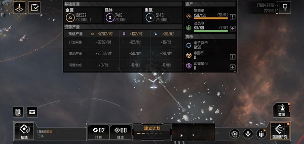 无尽的拉格朗日官方下载