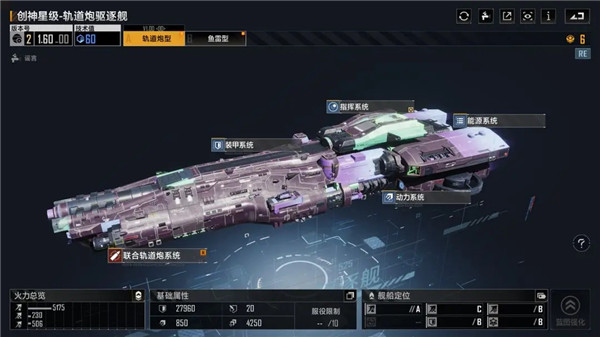无尽的拉格朗日官方下载