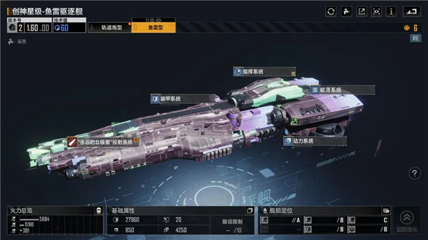 无尽的拉格朗日官方下载