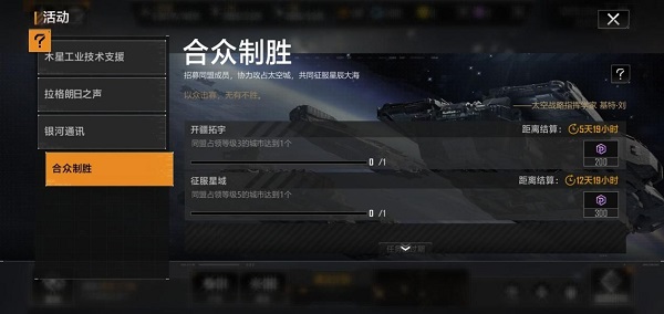 无尽的拉格朗日官方下载