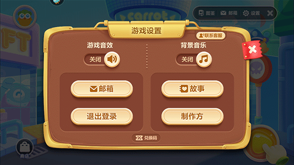保卫萝卜3手机版下载