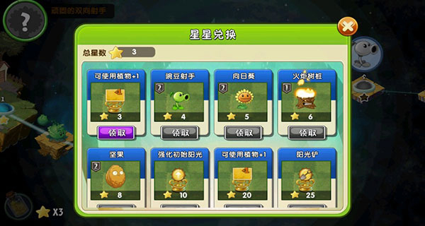 植物大战僵尸2(无限钻石版)