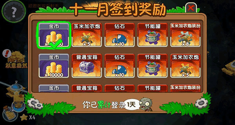植物大战僵尸2(无限钻石版)