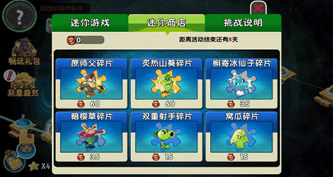 植物大战僵尸2(无限钻石版)