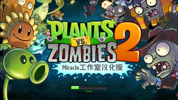 植物大战僵尸2(无限钻石版)
