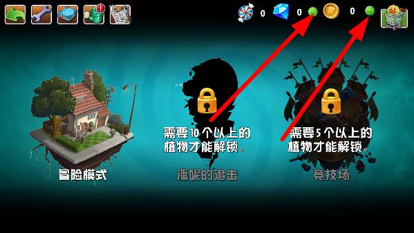 植物大战僵尸2(无限钻石版)
