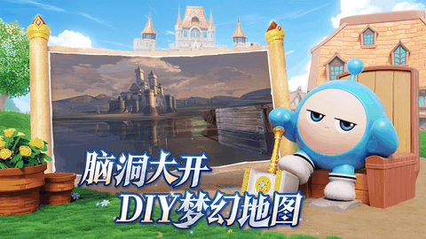 蛋仔派对vivo渠道服免费下载