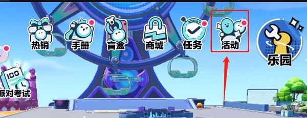 蛋仔派对vivo渠道服免费下载