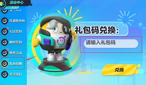 蛋仔派对vivo渠道服免费下载