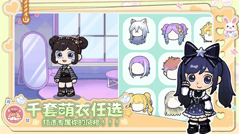 兔小萌世界全部解锁