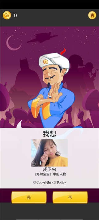网络天才免费版