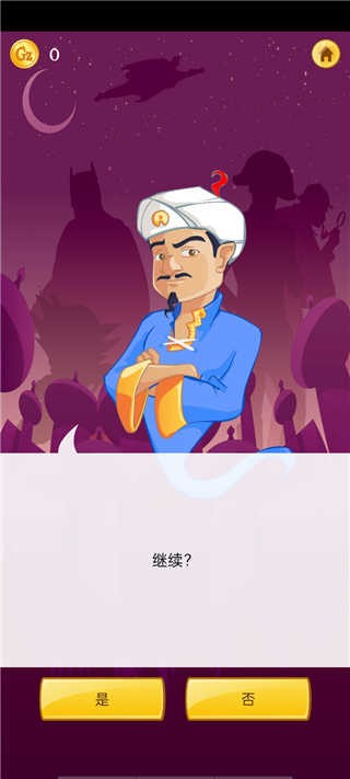 网络天才免费版