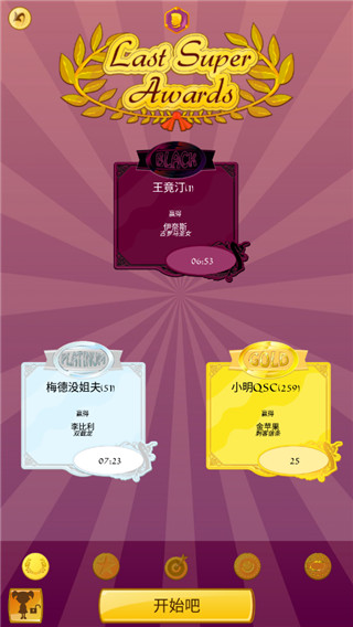 网络天才免费版