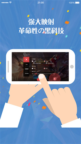 北通游戏厅app下载