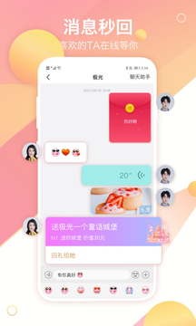 世纪佳缘下载
