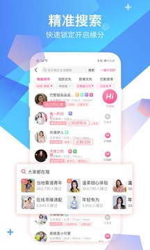 世纪佳缘下载
