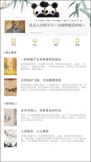 长相思最新版本下载