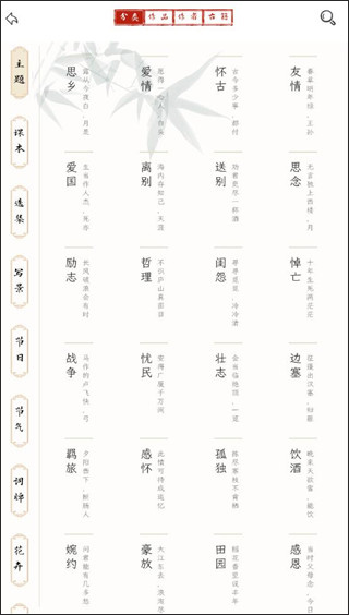 长相思最新版本下载