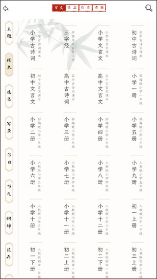 长相思最新版本下载