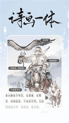 长相思最新版本下载