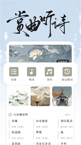 长相思最新版本下载