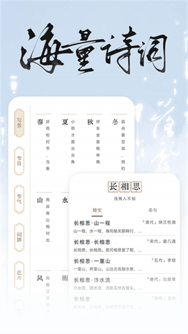 长相思最新版本下载