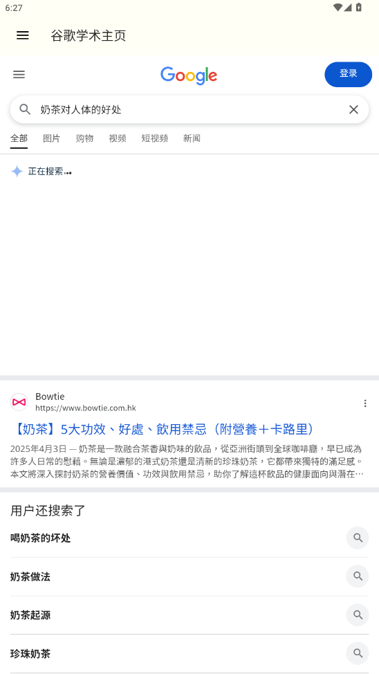谷歌学术下载官方最新版本
