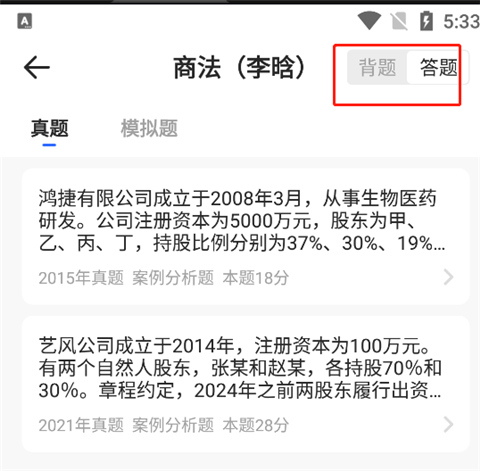 瑞达法考下载2026安卓最新版