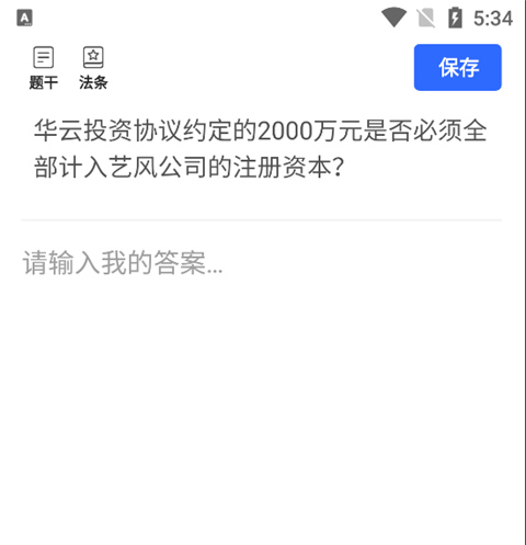 瑞达法考下载2026安卓最新版