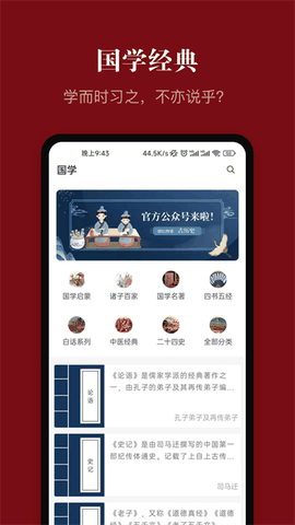 中华历史app免费版下载