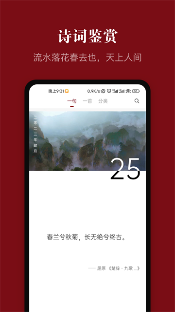 中华历史app免费版下载