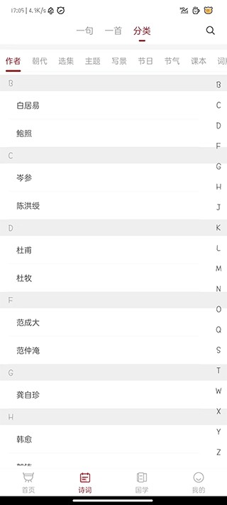 中华历史app免费版下载