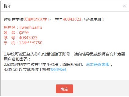 优学院app官方下载